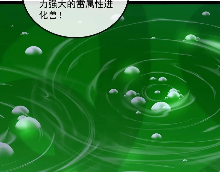 第175话 带蛇来串门 第30页