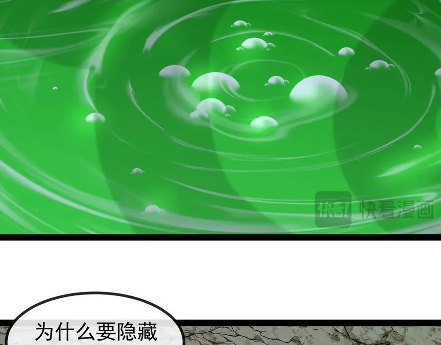 第175话 带蛇来串门 第31页