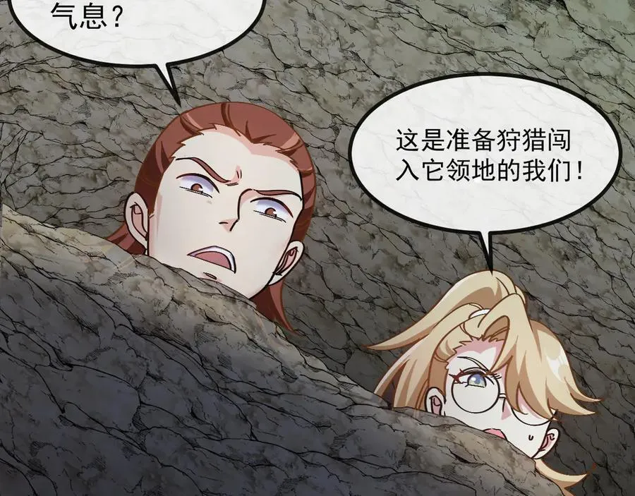 第175话 带蛇来串门 第32页