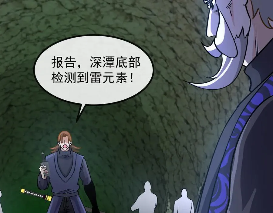 第175话 带蛇来串门 第35页