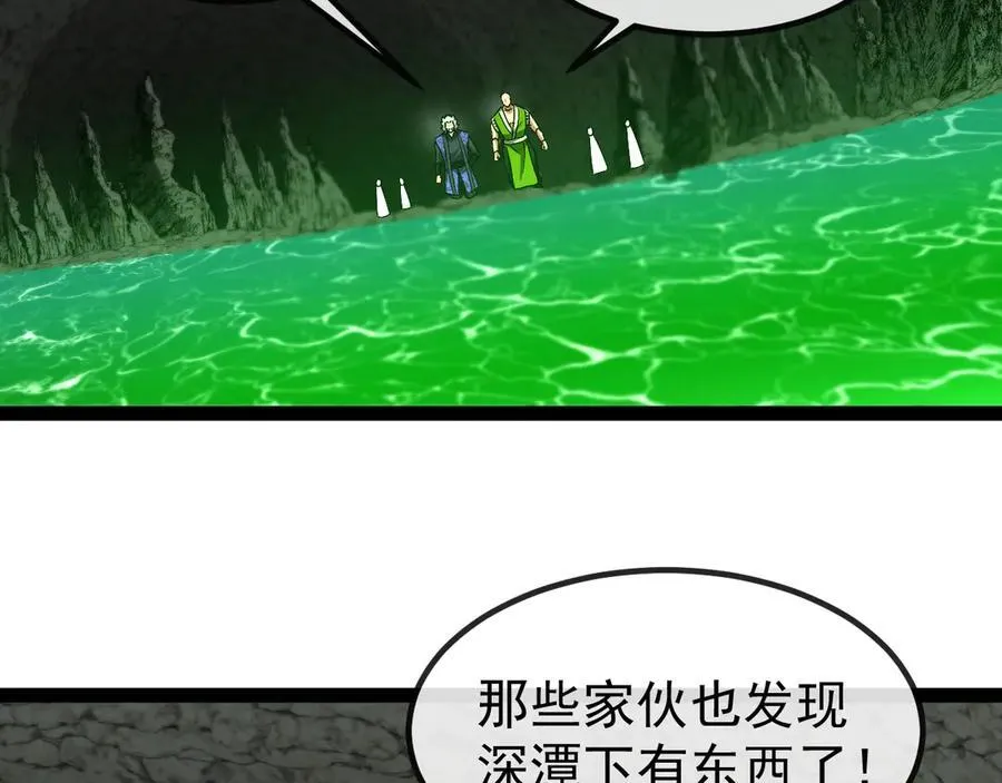 第175话 带蛇来串门 第38页