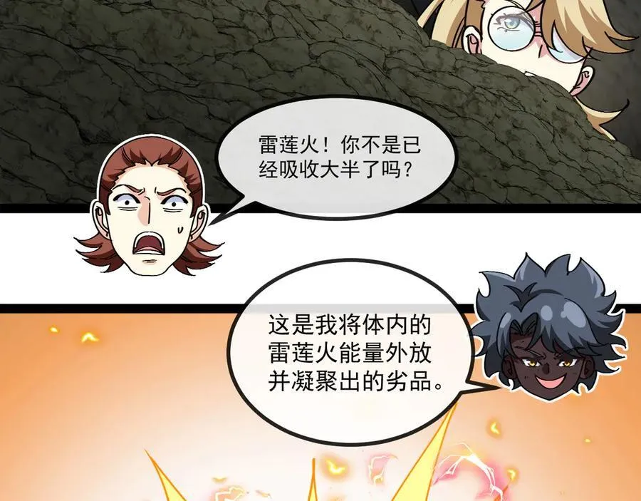 第175话 带蛇来串门 第40页