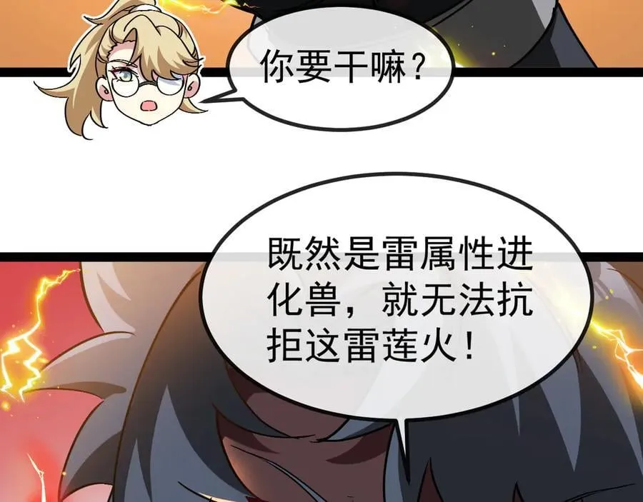 第175话 带蛇来串门 第42页