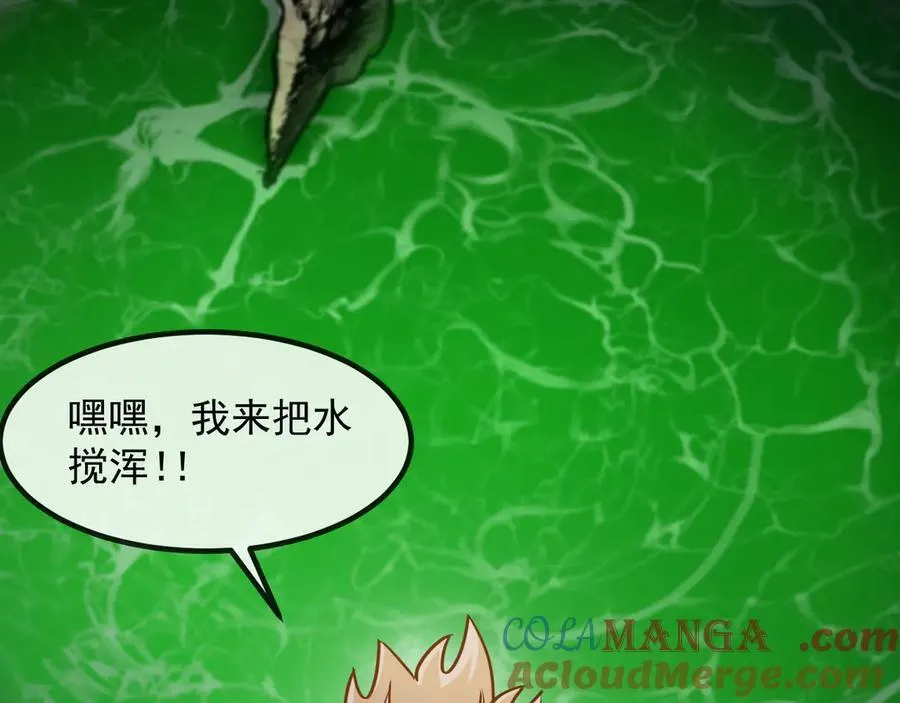 第175话 带蛇来串门 第45页