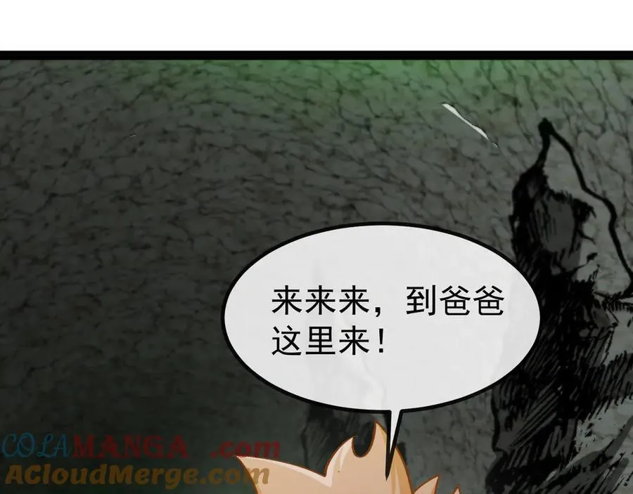 第175话 带蛇来串门 第49页