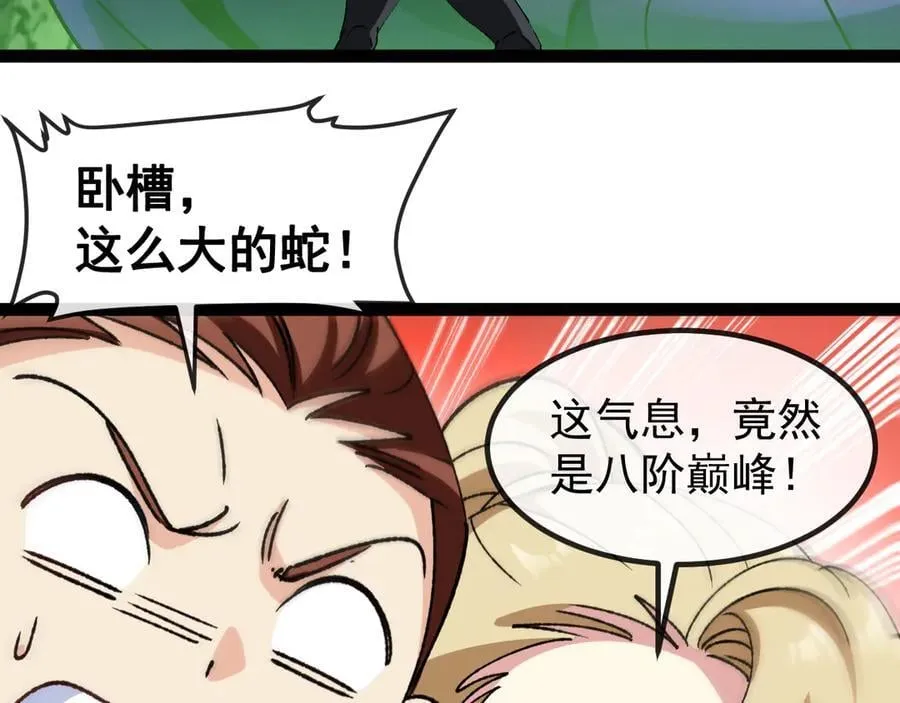 第175话 带蛇来串门 第56页