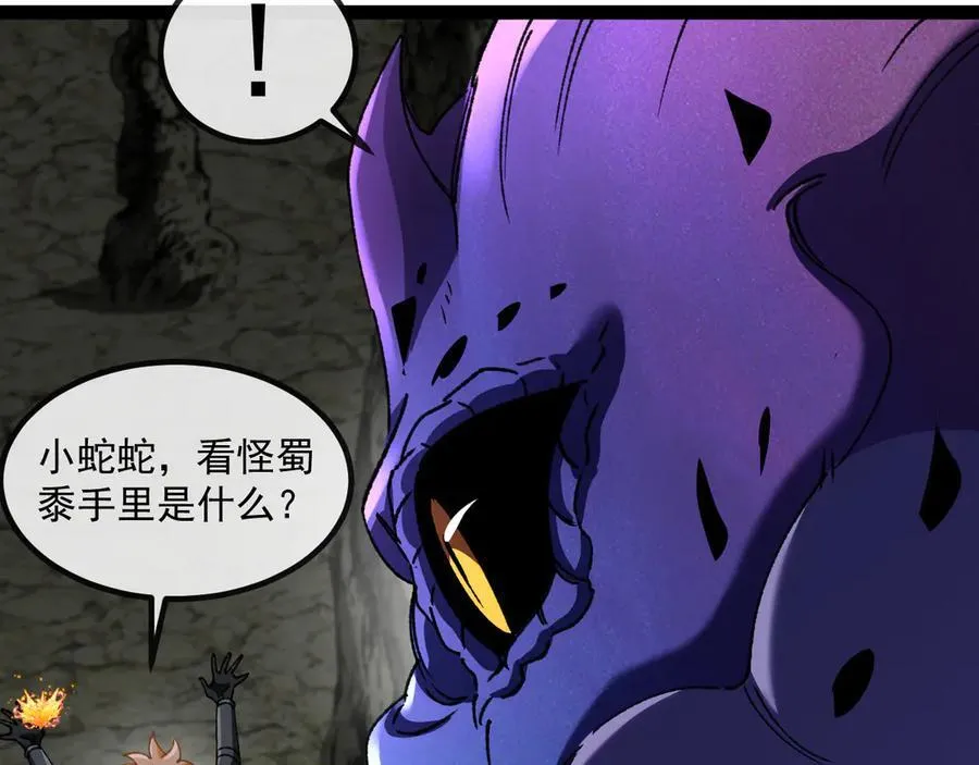 第175话 带蛇来串门 第58页