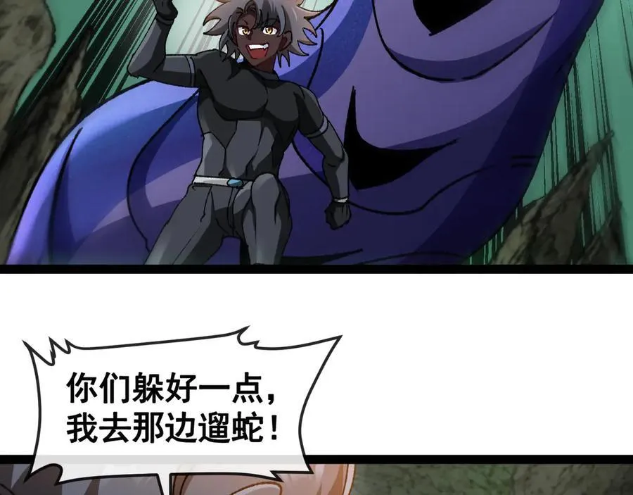 第175话 带蛇来串门 第62页