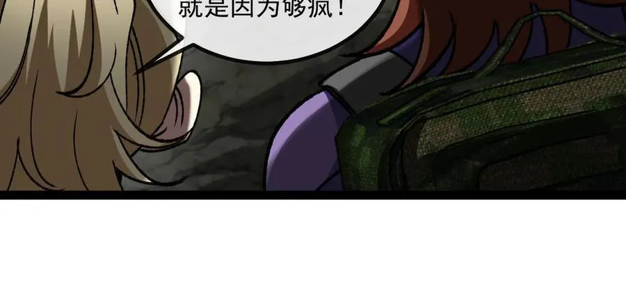 第175话 带蛇来串门 第66页