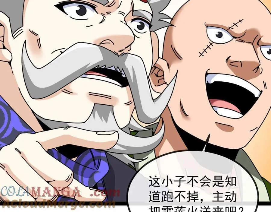 第175话 带蛇来串门 第73页