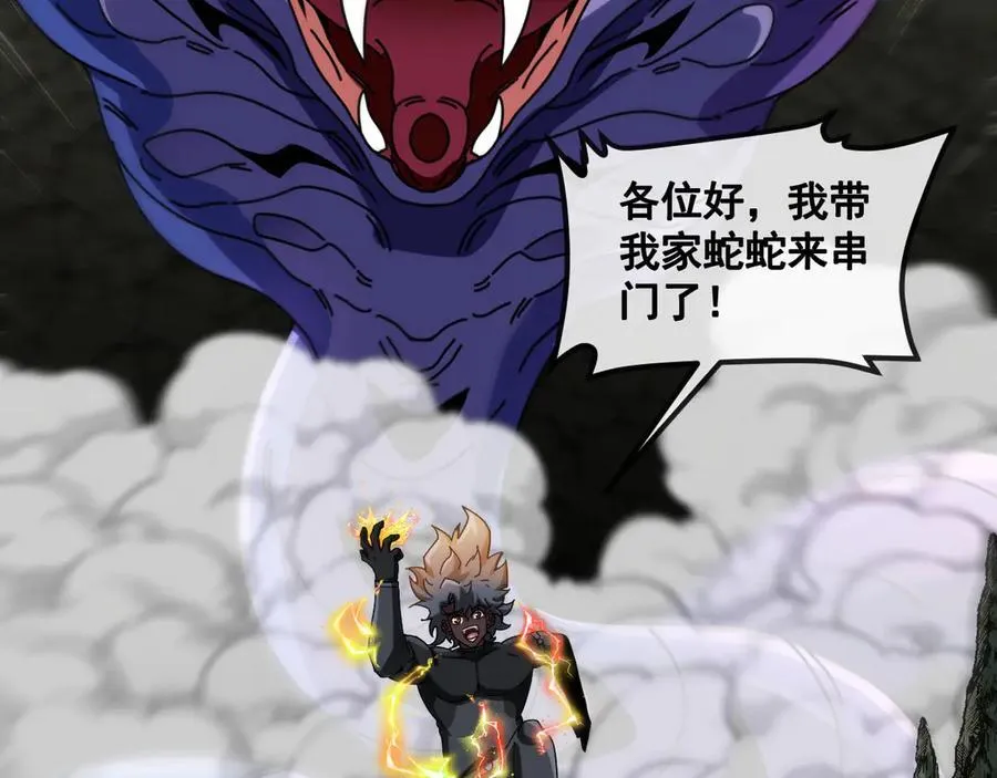 第175话 带蛇来串门 第75页