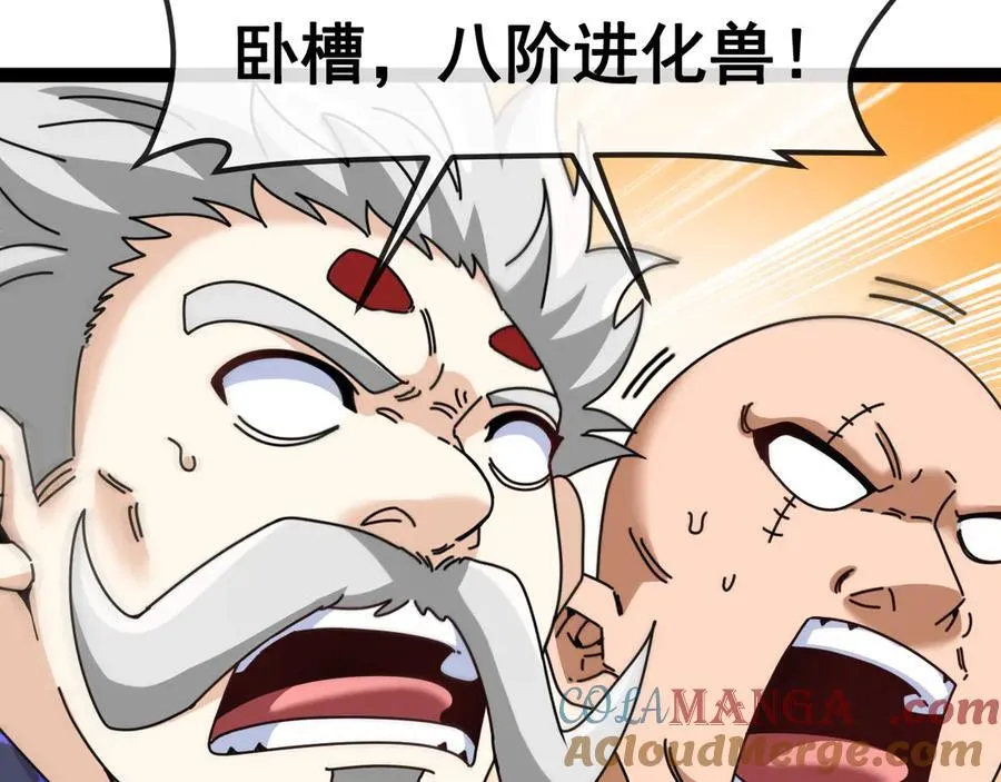 第175话 带蛇来串门 第77页