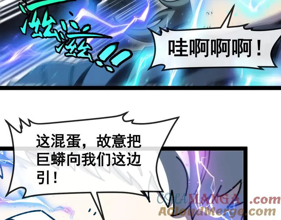 第175话 带蛇来串门 第89页