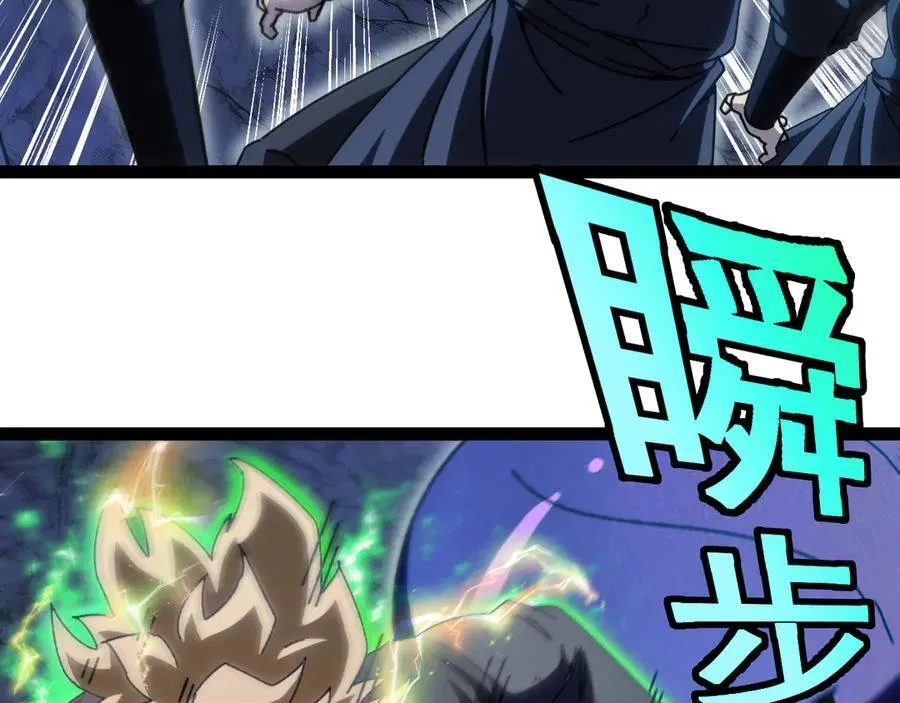 第175话 带蛇来串门 第94页