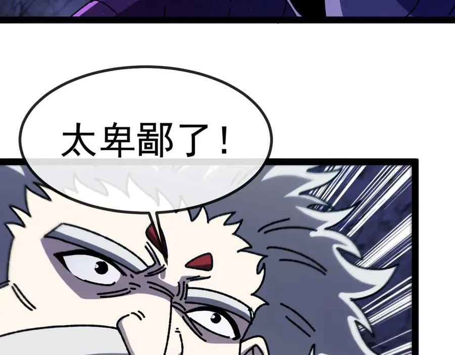 第175话 带蛇来串门 第102页