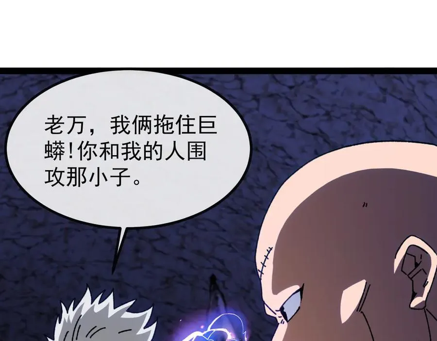 第175话 带蛇来串门 第104页