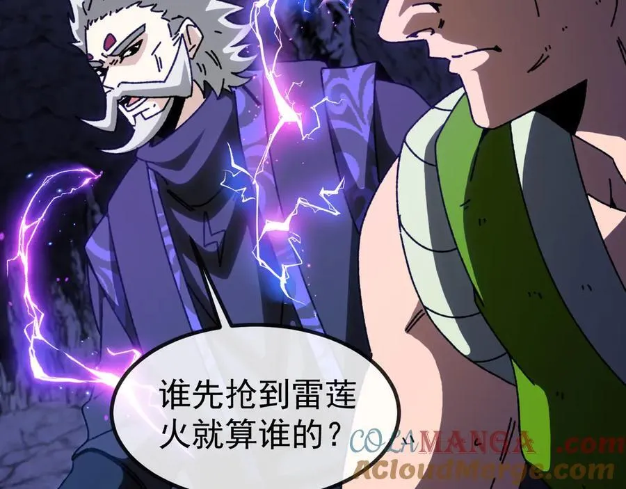 第175话 带蛇来串门 第105页