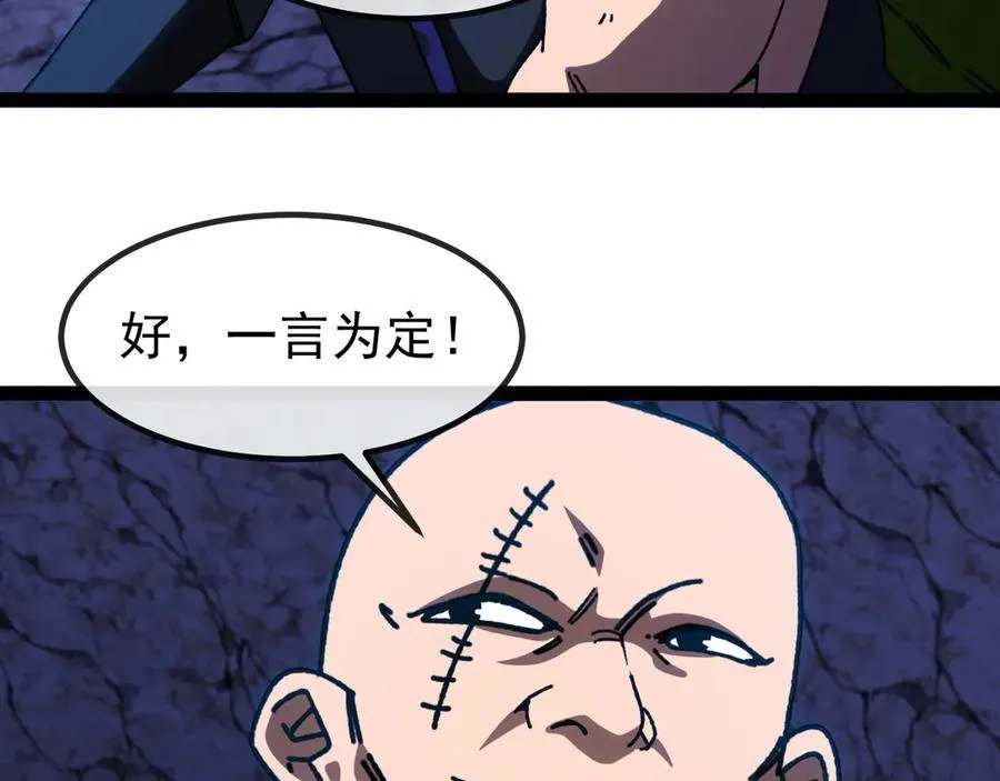 第175话 带蛇来串门 第106页