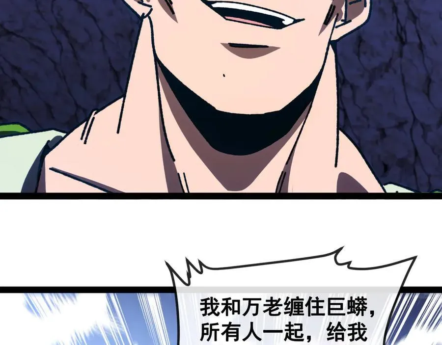 第175话 带蛇来串门 第107页