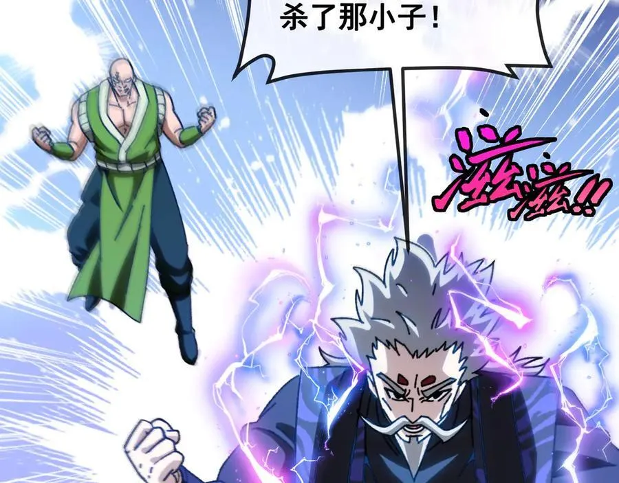 第175话 带蛇来串门 第108页