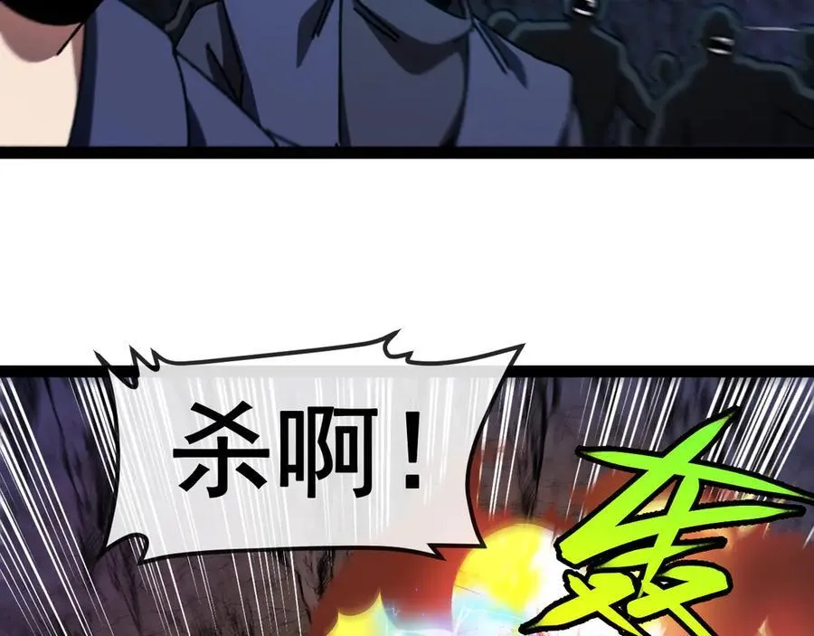 第175话 带蛇来串门 第111页