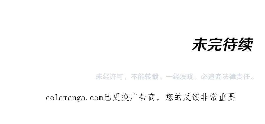 第175话 带蛇来串门 第115页