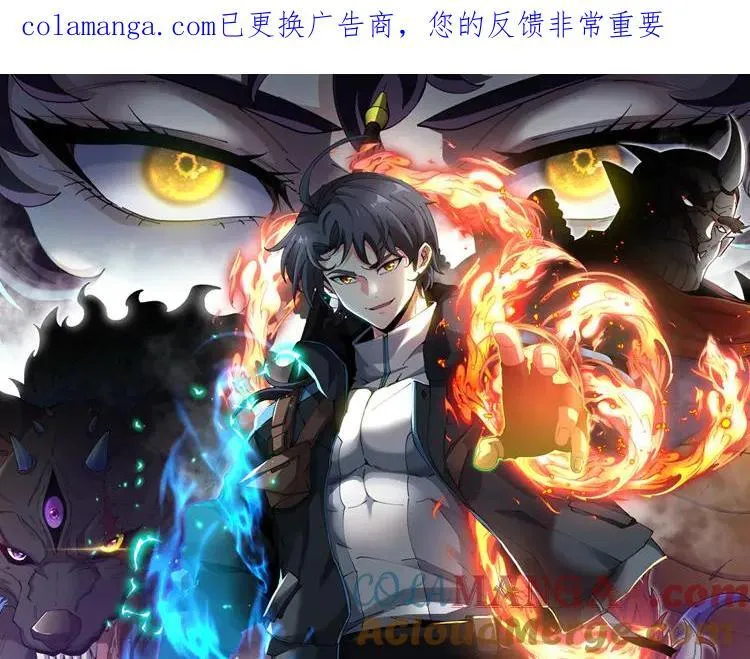 第176话 天雷勾地火 第1页