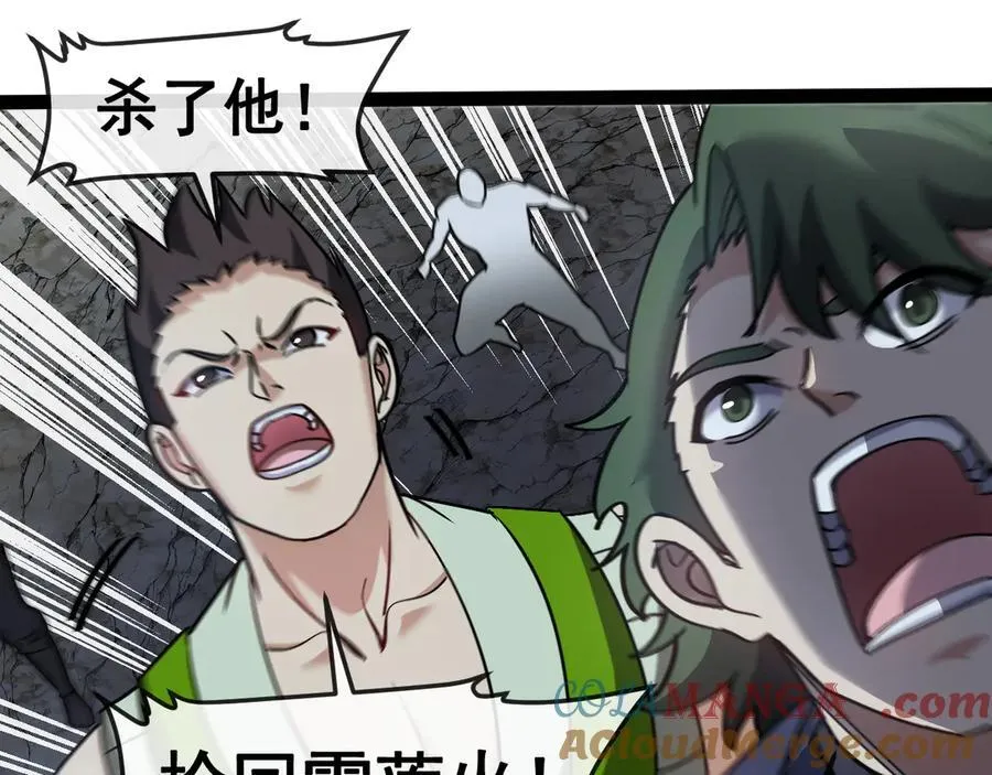 第176话 天雷勾地火 第5页