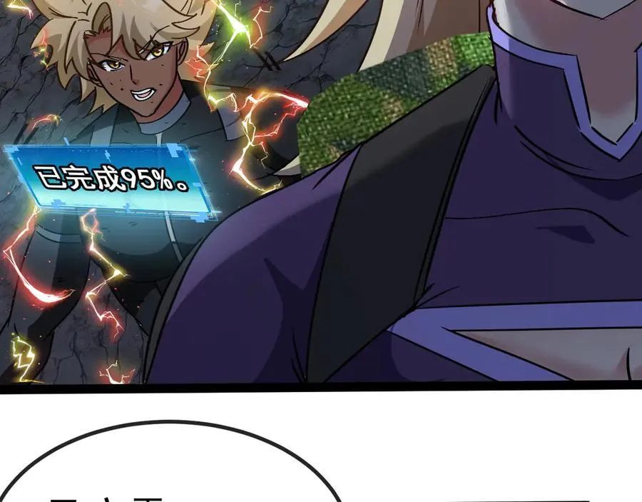 第176话 天雷勾地火 第10页