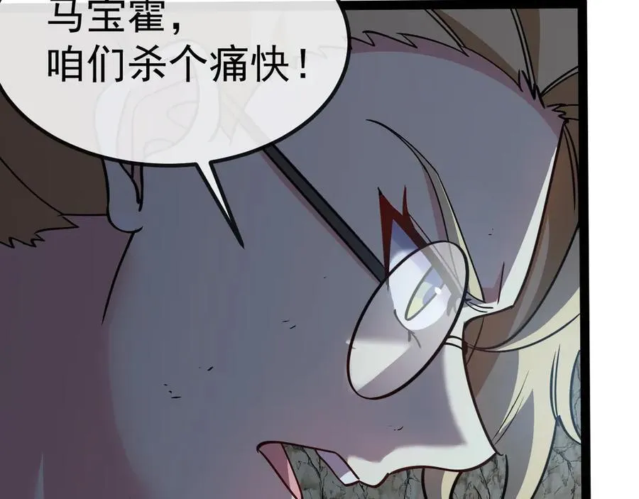 第176话 天雷勾地火 第11页