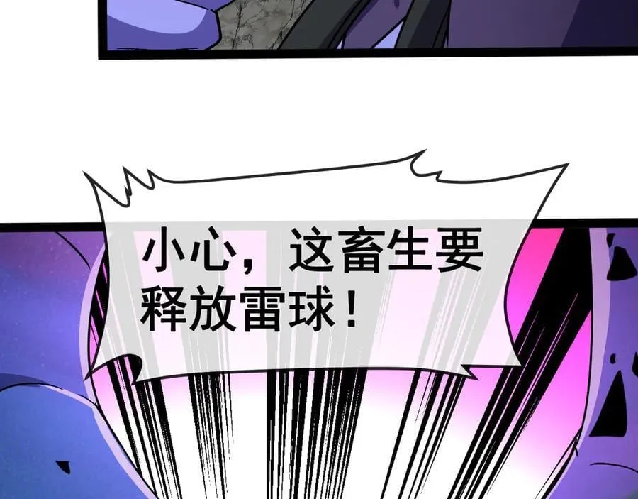 第176话 天雷勾地火 第14页