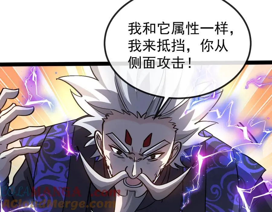 第176话 天雷勾地火 第17页