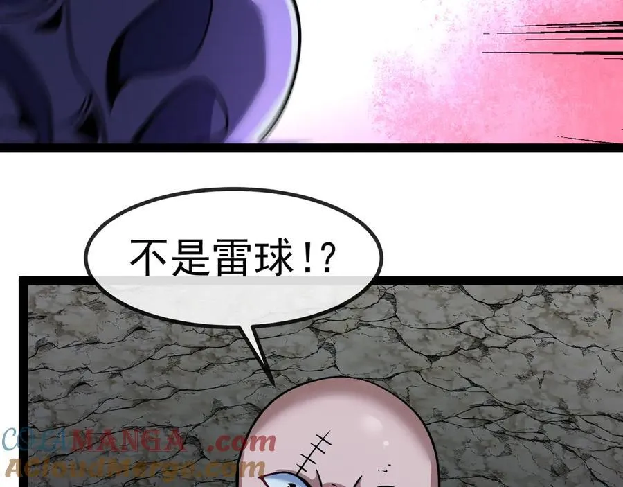 第176话 天雷勾地火 第21页