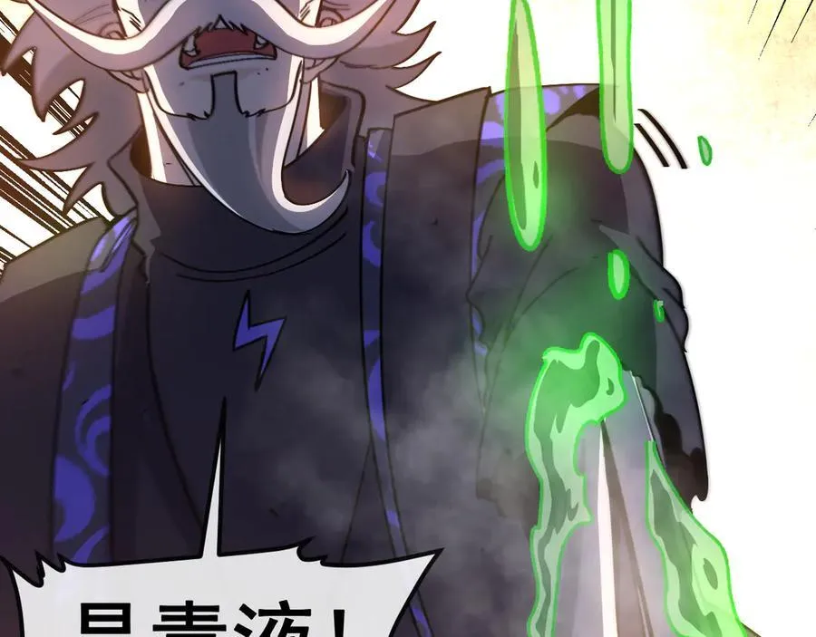 第176话 天雷勾地火 第27页