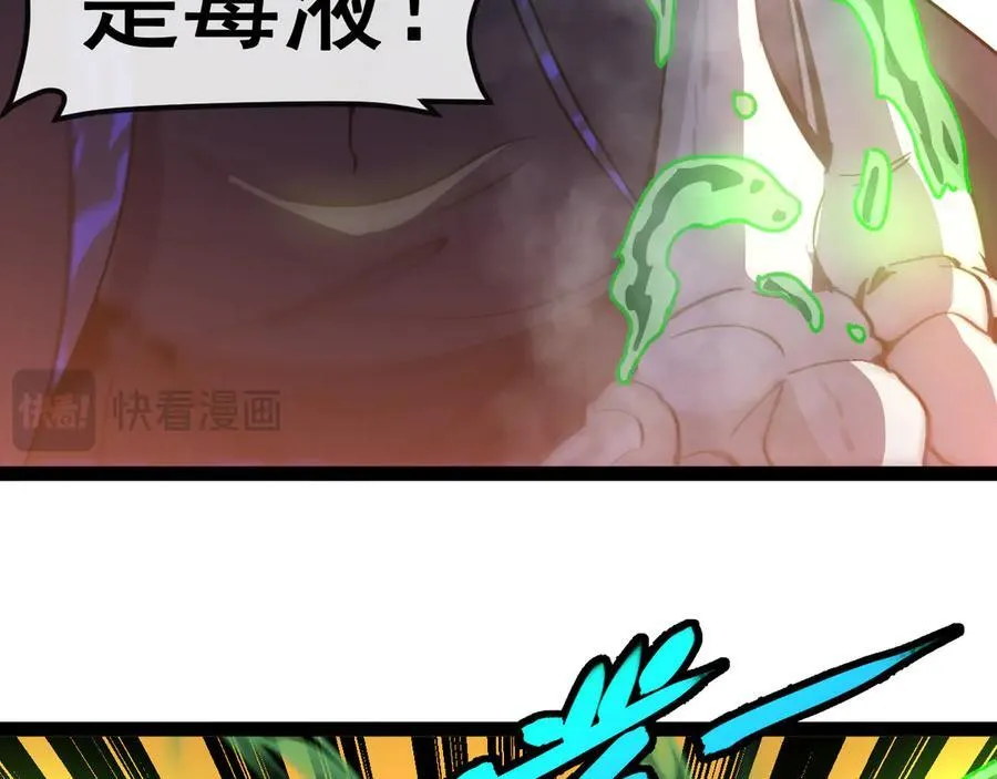 第176话 天雷勾地火 第28页