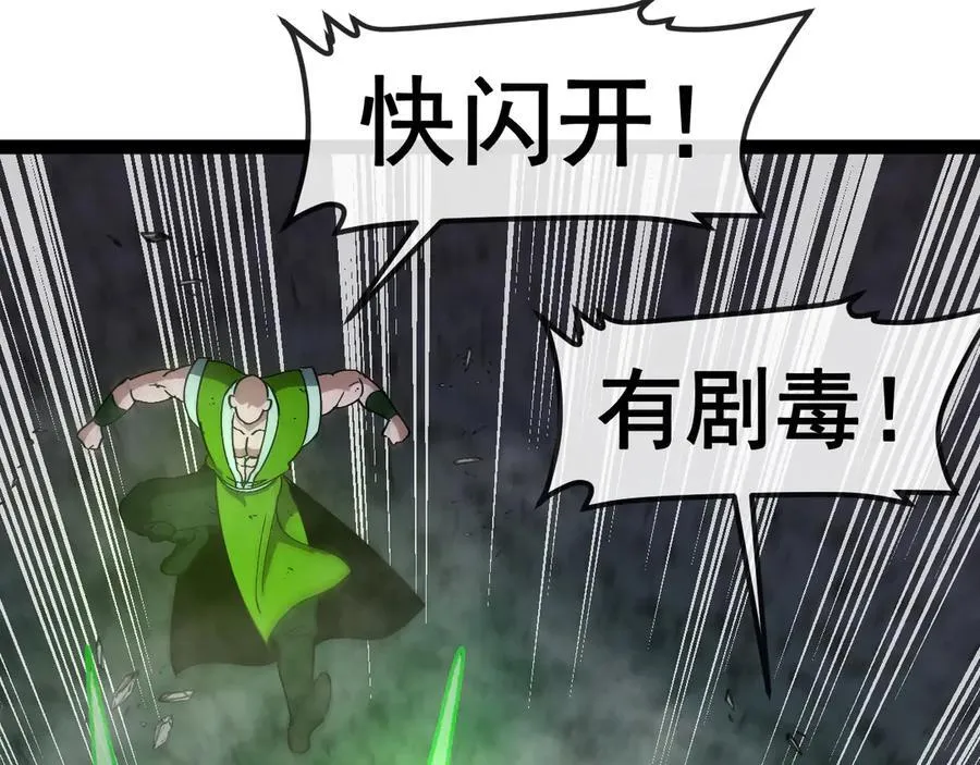 第176话 天雷勾地火 第31页