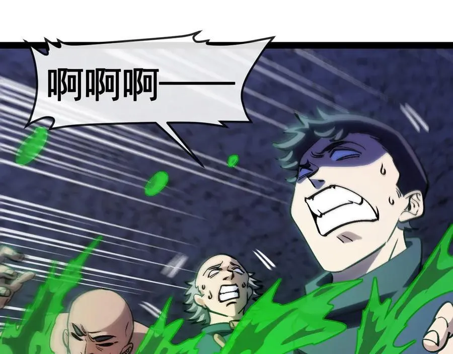 第176话 天雷勾地火 第34页