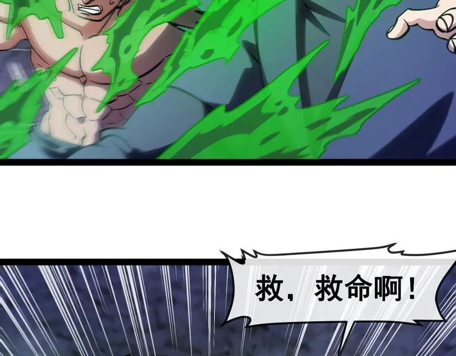 第176话 天雷勾地火 第35页