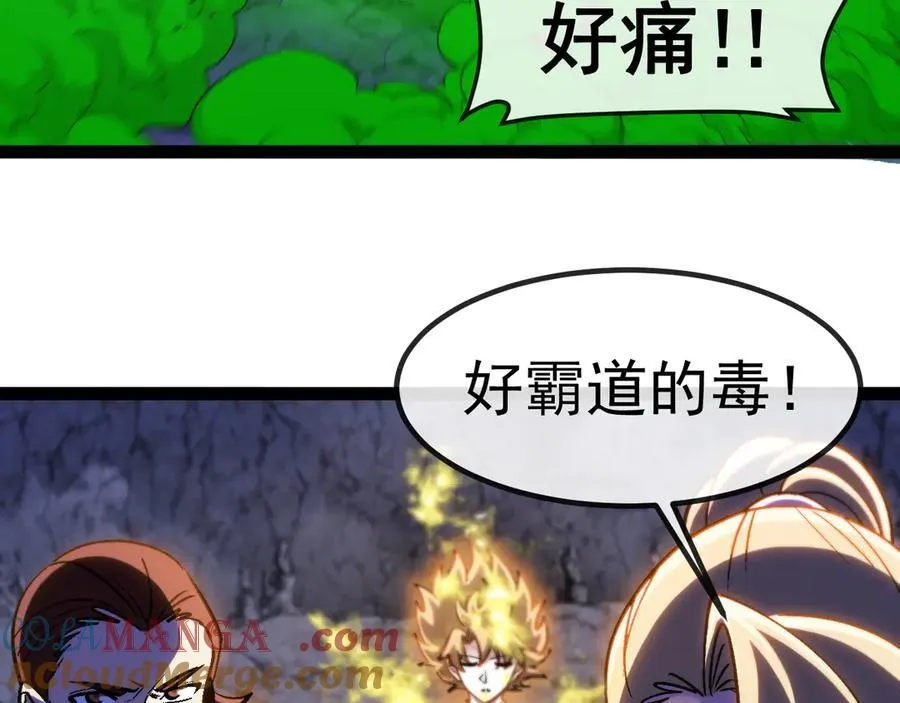 第176话 天雷勾地火 第37页