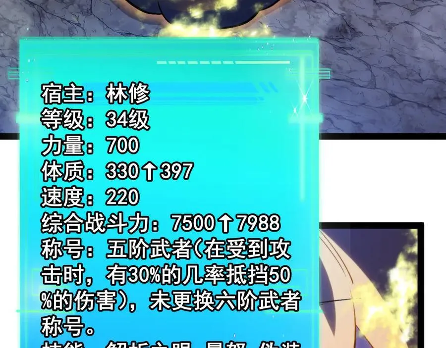 第176话 天雷勾地火 第43页