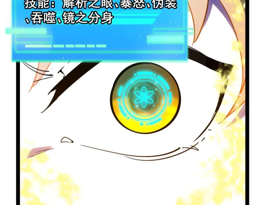 第176话 天雷勾地火 第44页