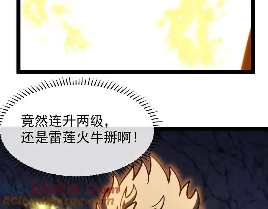 第176话 天雷勾地火 第45页