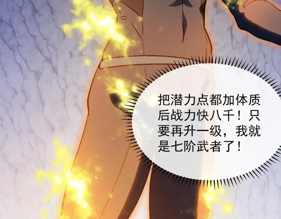 第176话 天雷勾地火 第47页