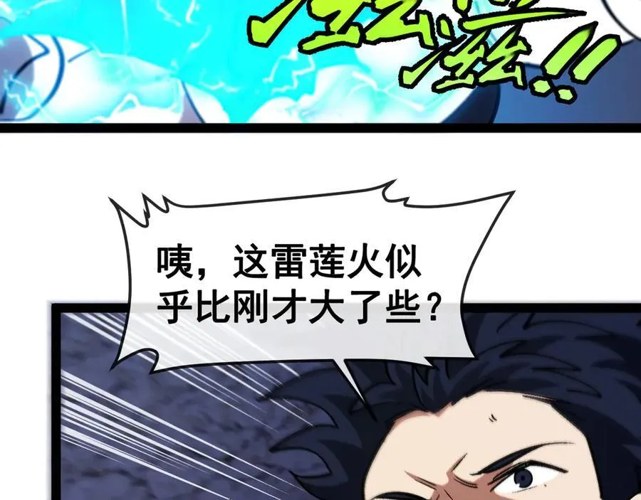 第176话 天雷勾地火 第51页