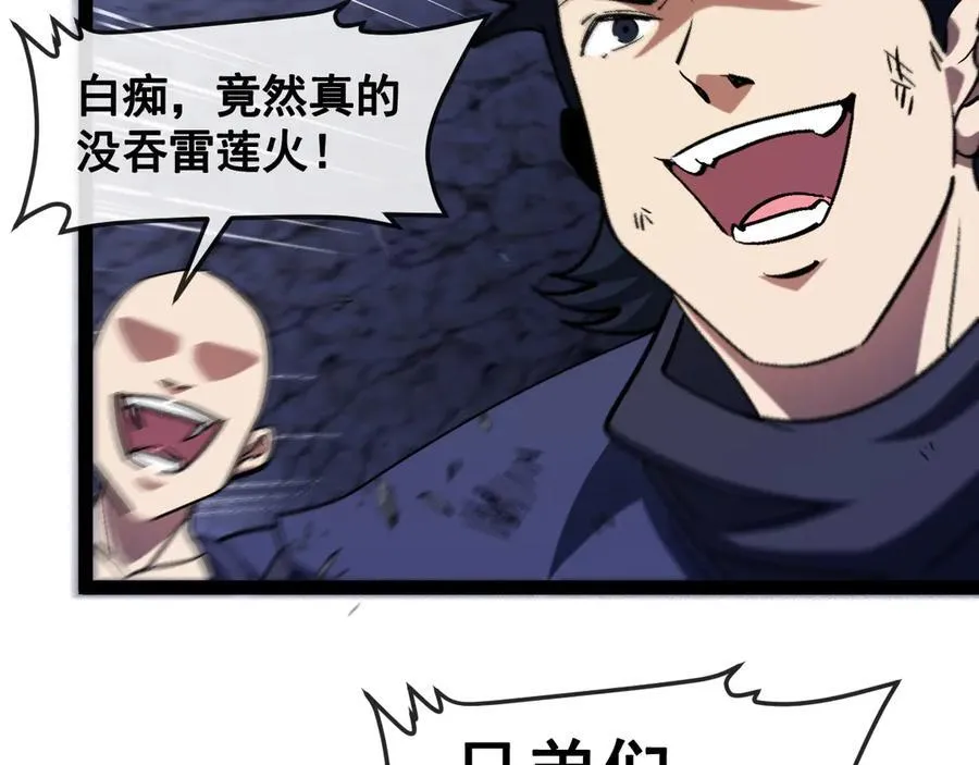 第176话 天雷勾地火 第52页