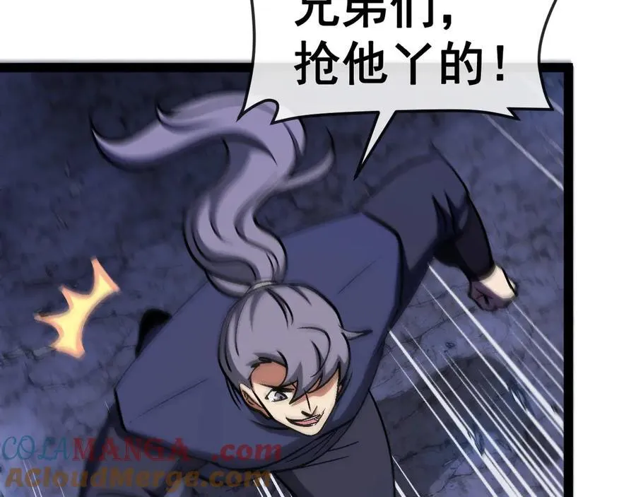 第176话 天雷勾地火 第53页