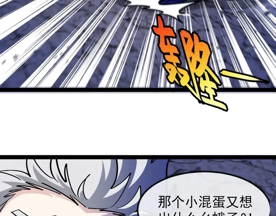 第176话 天雷勾地火 第59页