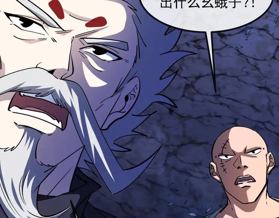 第176话 天雷勾地火 第60页