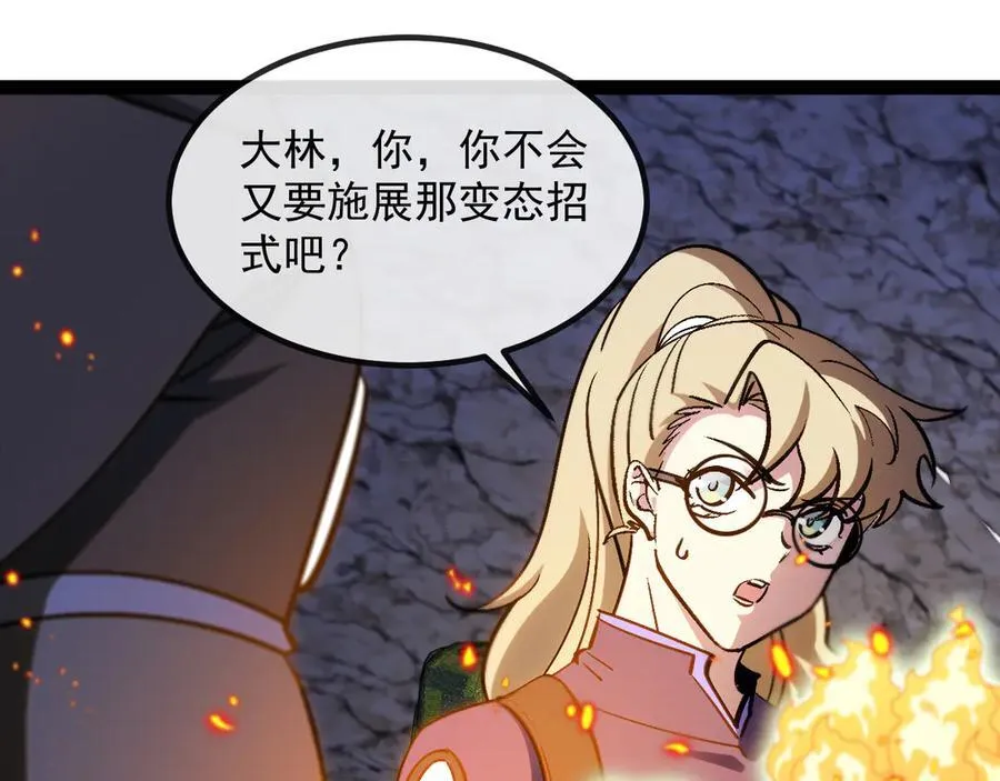 第176话 天雷勾地火 第64页