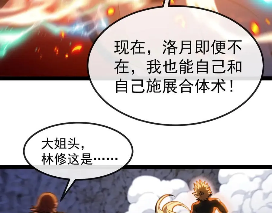 第176话 天雷勾地火 第68页